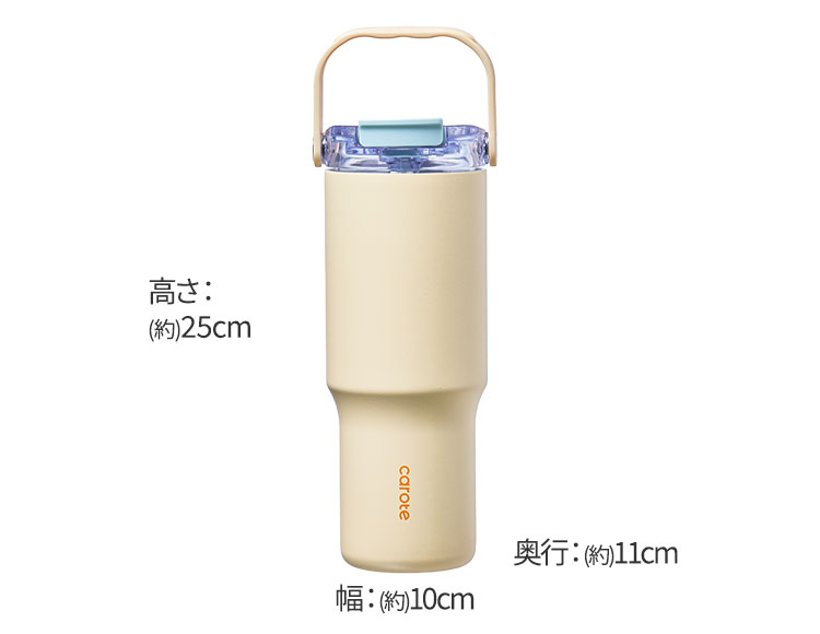【公式販売店】CAROTE(カローテ) Catch Handle タンブラー ストロー付き 880ml 保冷専用