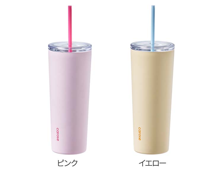【公式販売店】CAROTE(カローテ) Clear Top タンブラー ストロー付き 950ml 保冷専用
