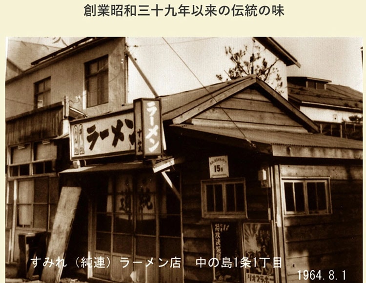 札幌 すみれ ラーメン 塩味 10袋 乾麺 スープ メンマ付