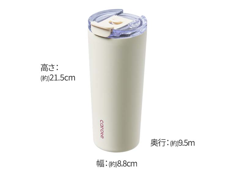 【公式販売店】CAROTE(カローテ) Handy Cafe タンブラー ストロー付き 700ml 保冷専用