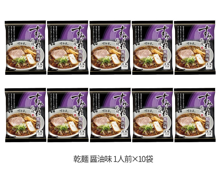 札幌 すみれ ラーメン 醤油味 10袋 乾麺 スープ メンマ付