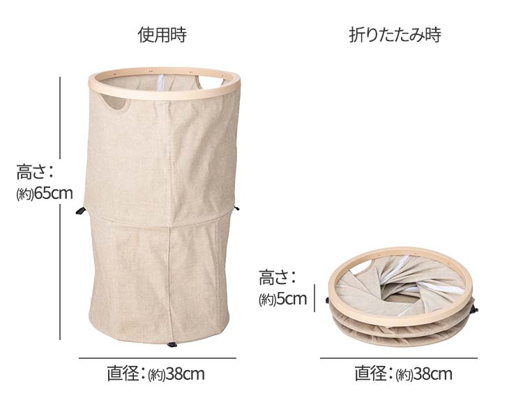 [一瞬で折りたためる] ツイストランドリーバスケット トールサイズ 容量73L