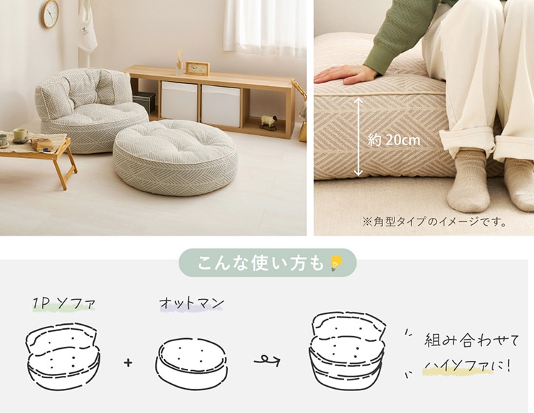 会員登録で500ポイント／Retoa（レトア） ソファ オットマン セット 1