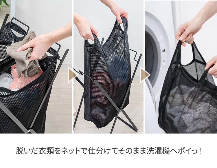 [そのまま洗濯機へ] ポイっとネットランドリーラック 2連タイプ