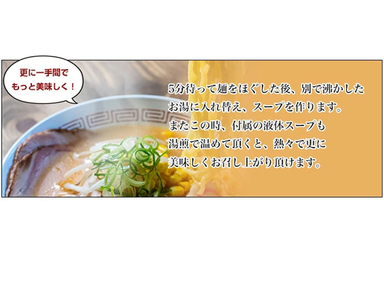 すみれオールスターズ ムラナカの一杯味噌ラーメン 2個 セット