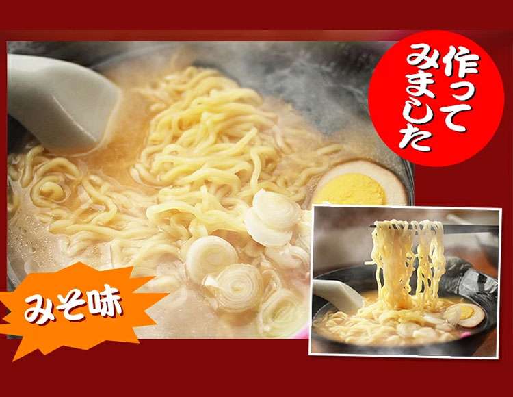 北海道ラーメン スープ付 6食入り セット ( 旭川しょうゆ 札幌みそ 函館しお 各2食 )