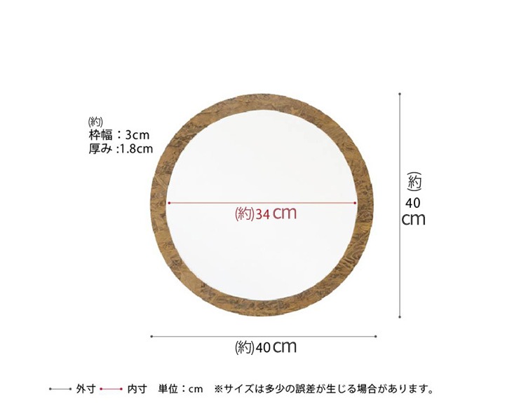 丸形 ウォールミラー 幅40cm