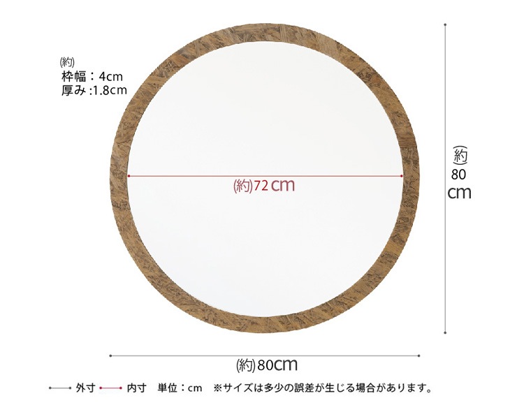 丸形 ウォールミラー 幅80cm