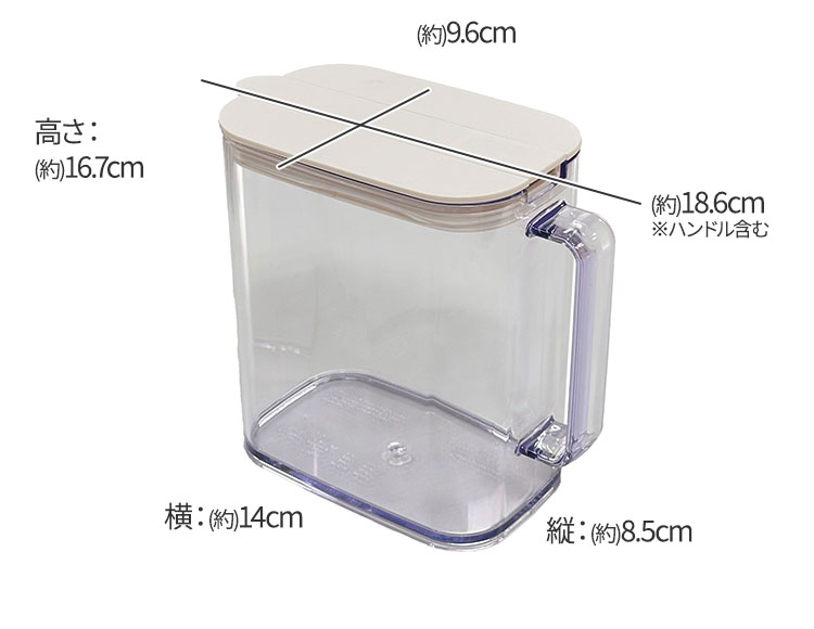 棚に収まる冷水筒 1.5L 高さ16.7cm 食洗機対応 耐熱対応