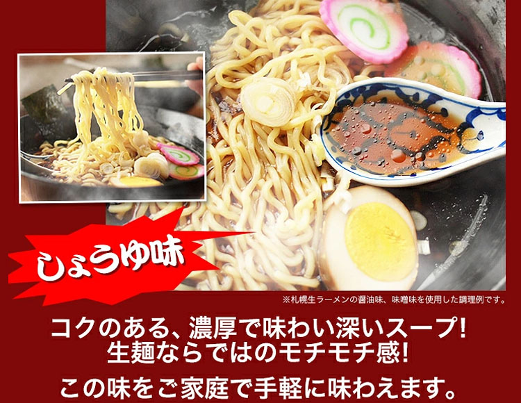 本場 旭川ラーメン 6食入 セット スープ付 ( 醤油 味噌 各3食 )