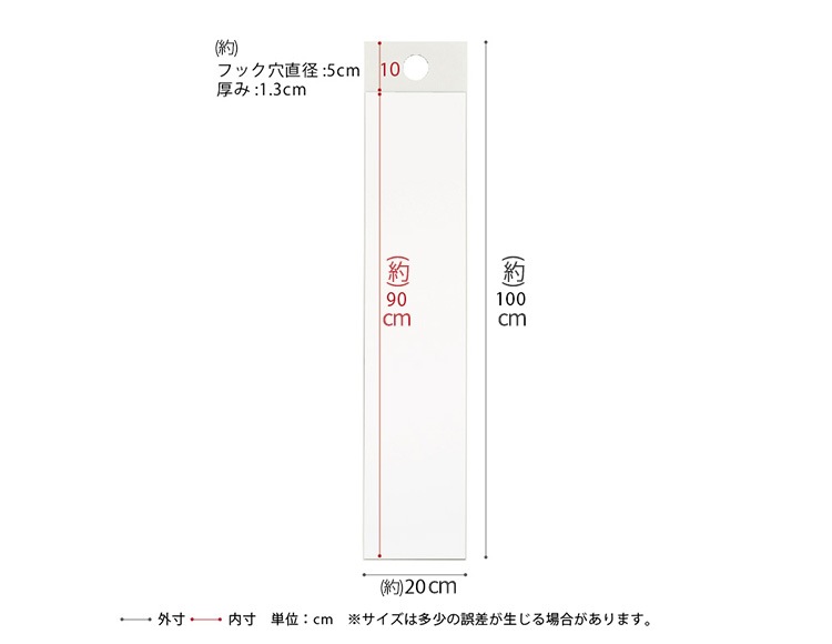 フックミラー 高さ100cm