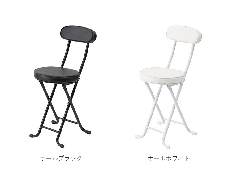 折りたたみチェア 座面高49cm レザー調シート 組立不要