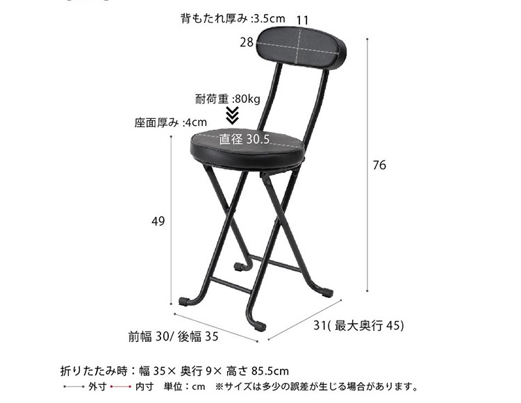 折りたたみチェア 座面高49cm レザー調シート 組立不要