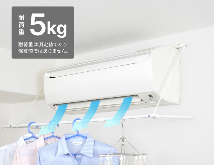 [エアコンにかけるだけ] 伸縮式エアコンハンガー 設置簡単 幅80-109×36×40cm