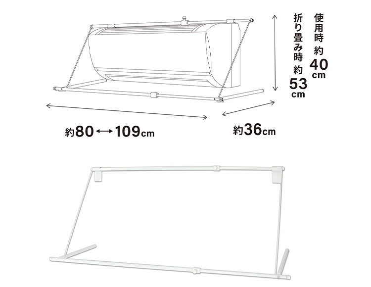 [エアコンにかけるだけ] 伸縮式エアコンハンガー 設置簡単 幅80-109×36×40cm