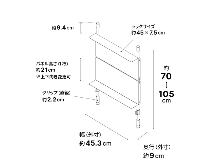 キッチンつっぱりパネルラック マットホワイト 45×9×70-105cm
