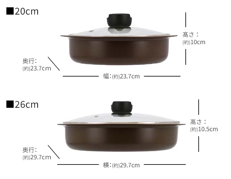 万能幅広鍋 20cm 26cm IH ガス火 対応  シリコーンミトン付属 ブラウン