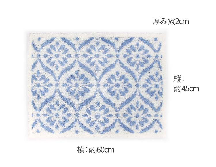 乾度良好 ボーテ バスマット 45×60cm 洗濯可能 吸水 速乾