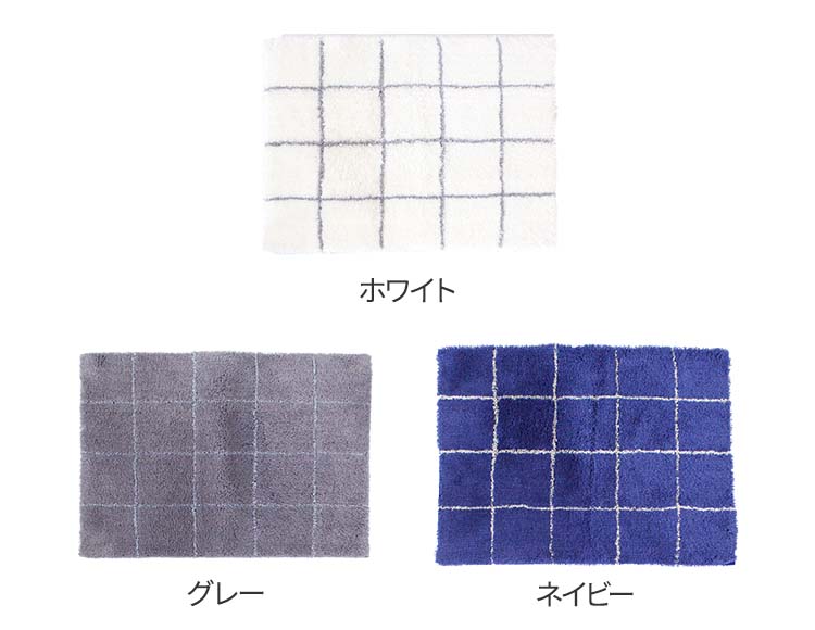 乾度良好 モディッシュ バスマット 45×60cm 洗濯可能 吸水 速乾