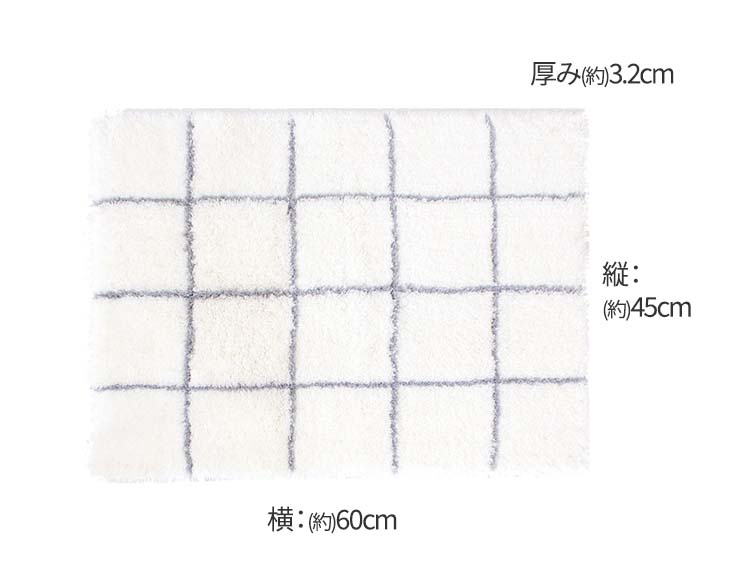 乾度良好 モディッシュ バスマット 45×60cm 洗濯可能 吸水 速乾