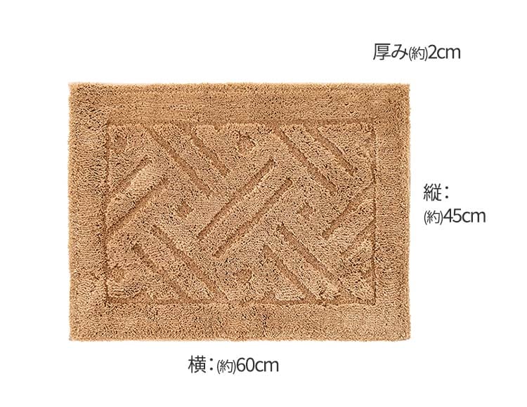 乾度良好 リッカ バスマット 45×60cm 洗濯可能 吸水 速乾