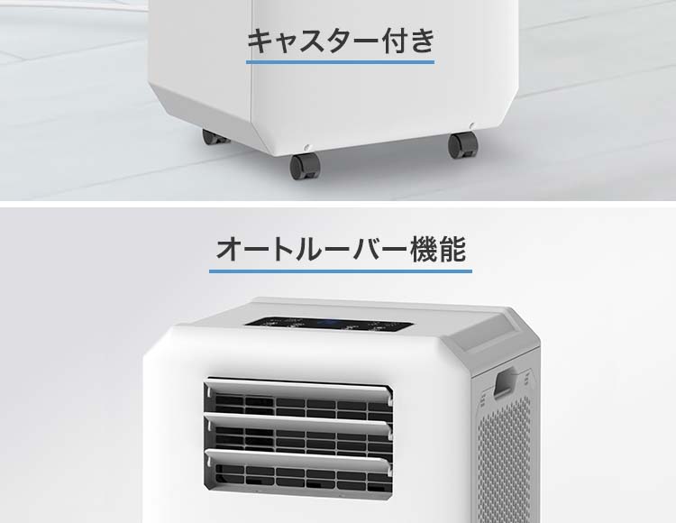 [工事不要] ダクトレス ハイブリッド冷却 スポットエアクーラー ホワイト 4.3L