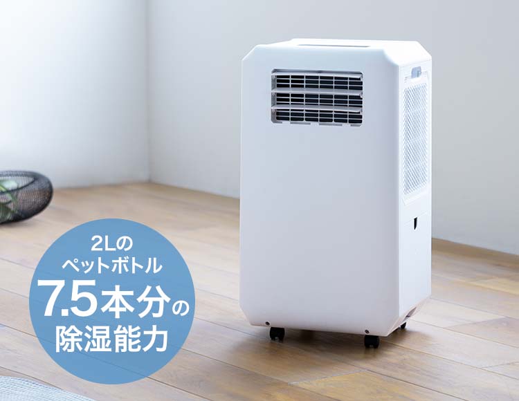 [工事不要] ダクトレス ハイブリッド冷却 スポットエアクーラー ホワイト 4.3L