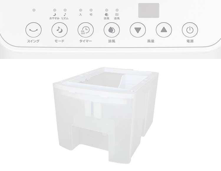 [工事不要] DCモーターで省エネ 冷風扇 エアクールファン 1.8L リモコン付