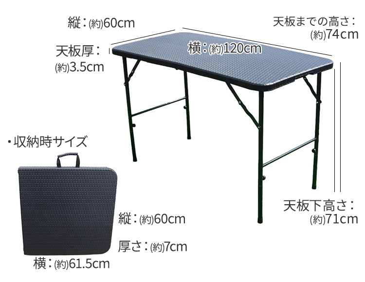 ラタン調 折りたたみ ガーデンテーブル 幅120cm 幅180cn