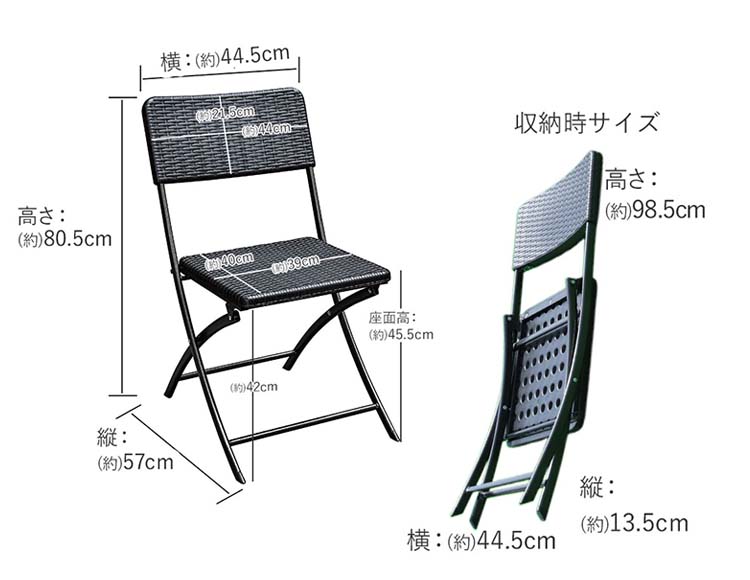 ラタン調 折りたたみ ガーデンチェア 2脚/4脚セット 座面高45.5cm