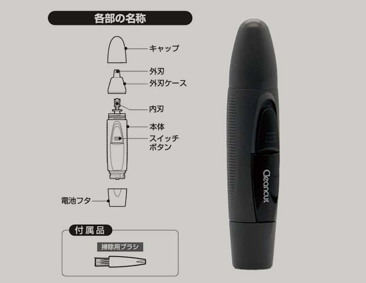 鼻毛カッター 電池式 水洗い可能 掃除用ブラシ付き