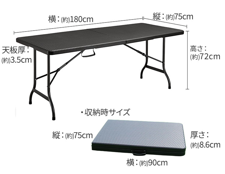 ラタン調 折りたたみ ガーデンテーブル ベンチ チェア セット 幅180cm