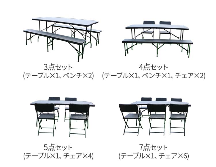 ラタン調 折りたたみ ガーデンテーブル ベンチ チェア セット 幅180cm
