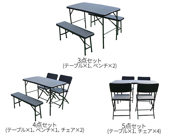 ラタン調 折りたたみ ガーデンテーブル ベンチ チェア セット 幅120cm