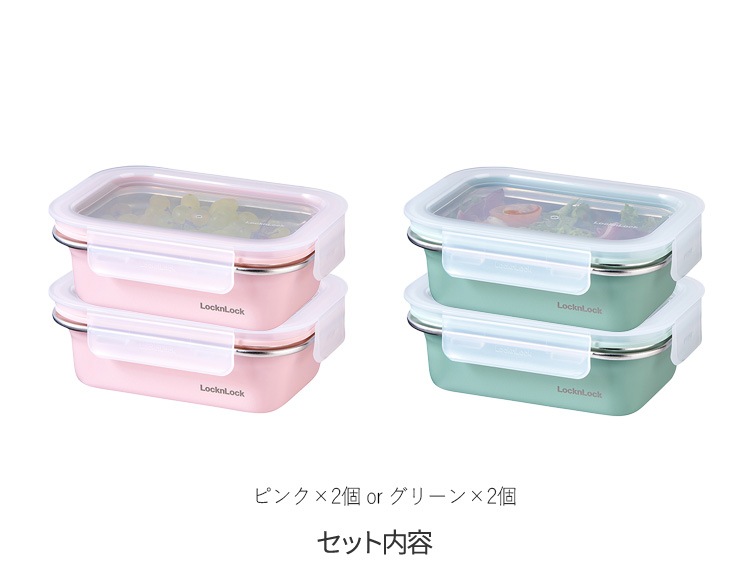ロック＆ロック カラーステンハード 400ml 2個セット 電子レンジ オーブン 冷凍 食洗機対応
