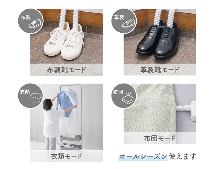 Flaundry (フランドリー)  靴乾燥機 オゾン脱臭
