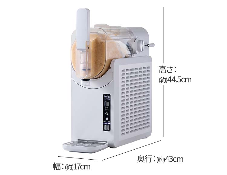 [ソフトドリンクからアルコールまで] マルチフローズンメーカー 1.5L