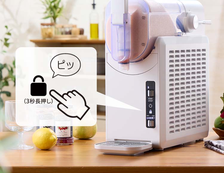 [ソフトドリンクからアルコールまで] マルチフローズンメーカー 1.5L