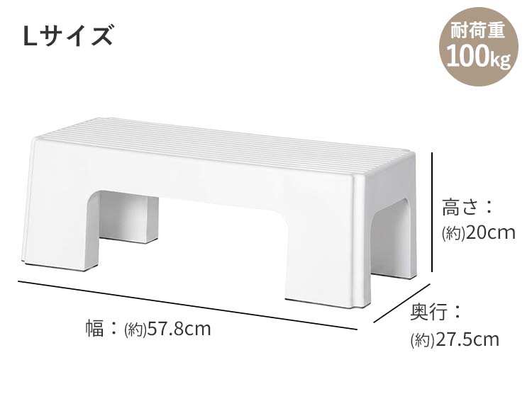 踏み台 子供 軽量 ホワイト (S/Lサイズ) 高さ20cm 耐荷重100kg 