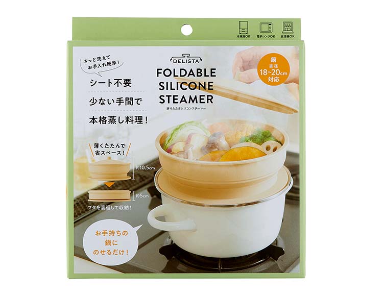 [鍋でもレンジでも] 折りたたみシリコンスチーマー 18~20cm 食洗機対応