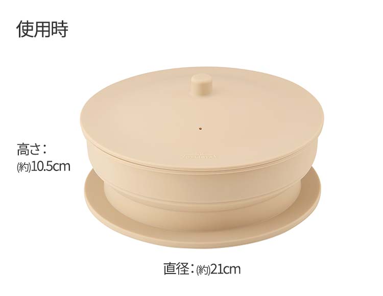 [鍋でもレンジでも] 折りたたみシリコンスチーマー 18~20cm 食洗機対応