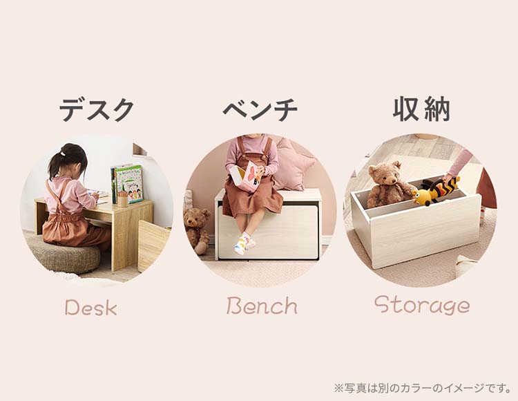 3WAY 収納 ベンチ 60×40×35cm 子供机にも