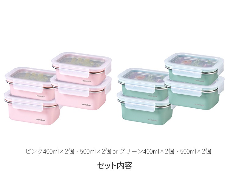 ロック＆ロック カラーステンハード 4点セット ( 400ml/500ml 各2点 ) 電子レンジ オーブン 冷凍 食洗機対応
