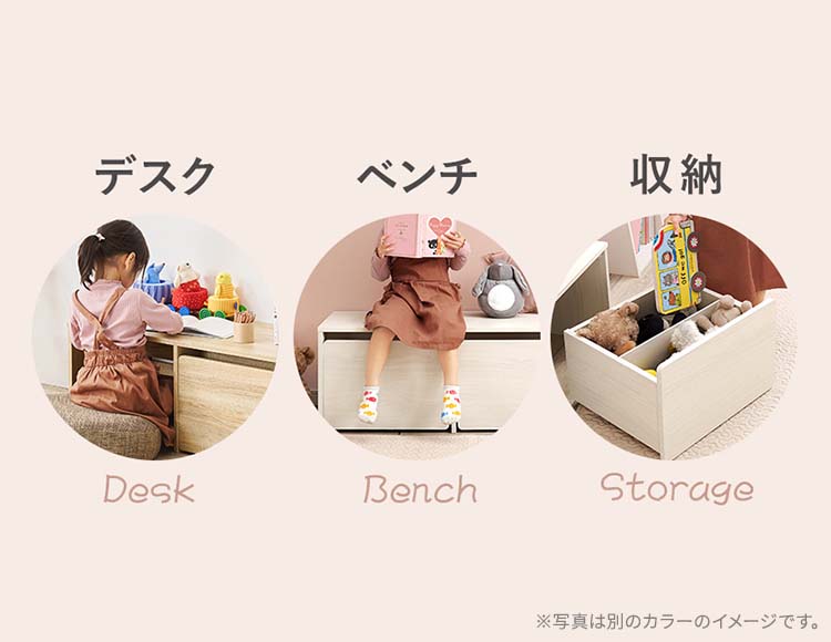 3WAY 収納 ベンチ 90×40×35cm 子供机にも