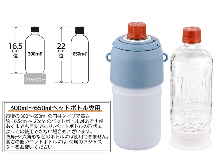 ペットボトルホルダー 300ml-650mlペットボトル対応 保冷 保温 真空二重構造