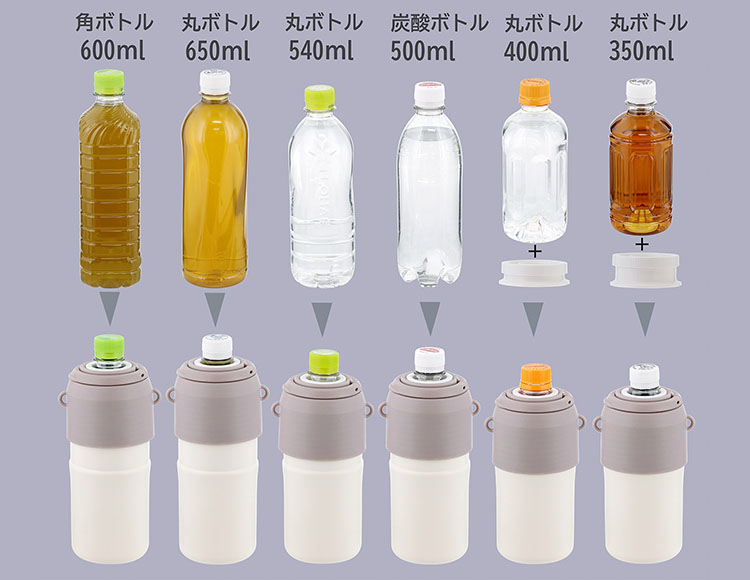 ペットボトルホルダー 300ml-650mlペットボトル対応 保冷 保温 真空二重構造