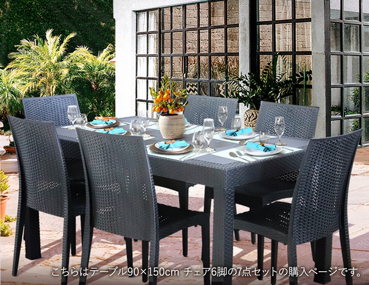 ガーデンチェア ひじ付き 6脚セット LA・TAN (C360-6) ガーデンチェア ひじ付き 6脚セット LA・TAN (C360-6) ガーデンチェア