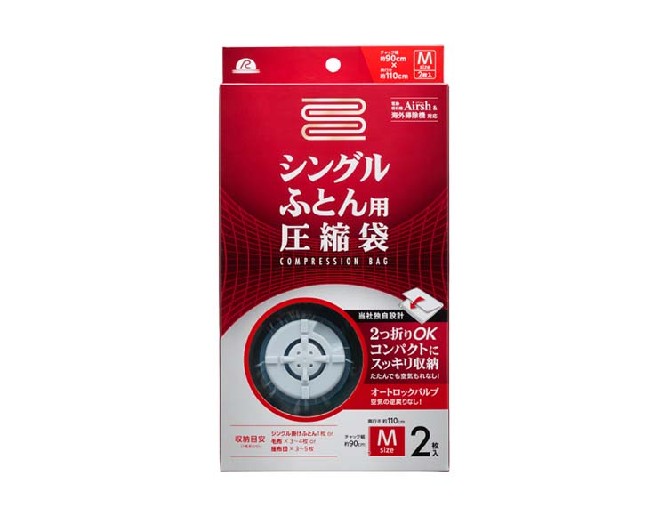 Arsh(エアッシュ) 圧縮袋 布団用 シングル Mサイズ 2枚入  海外掃除機対応