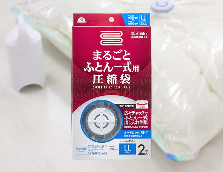 Arsh(エアッシュ) 圧縮袋 布団一式 LLサイズ 2枚入 海外掃除機対応