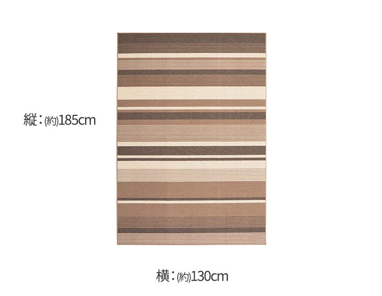 洗える ラグ 1.5畳 130×185cm 床暖房対応 ホットカーペット対応